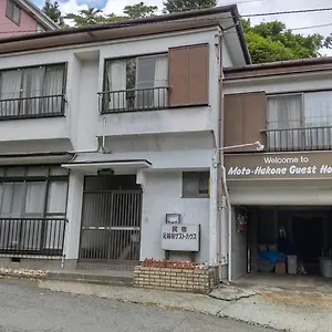 元箱根ゲストハウス 2* 箱根町